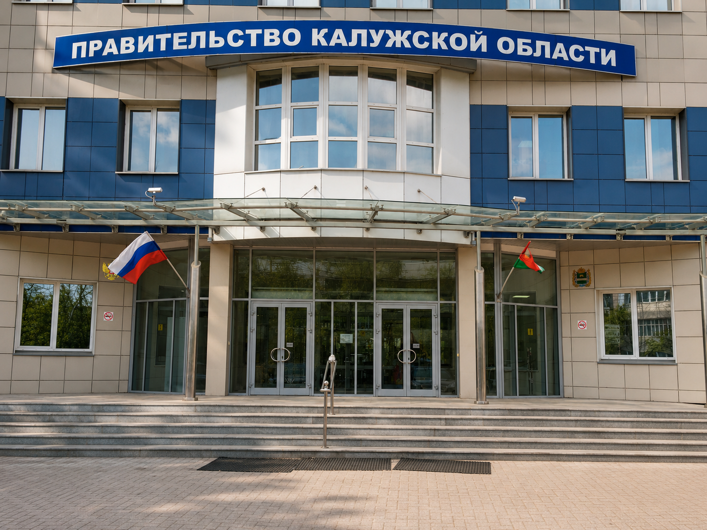 Здание Правительства Калужской области